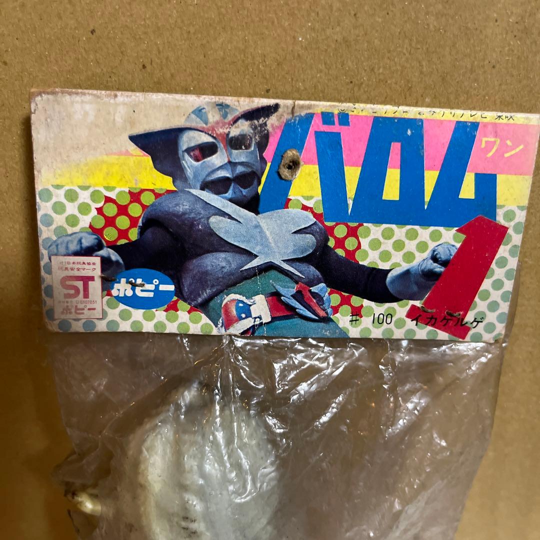 ⚠️新品未開封　超人バロムワン　イカゲルゲ　ミドルサイズ　ポピー