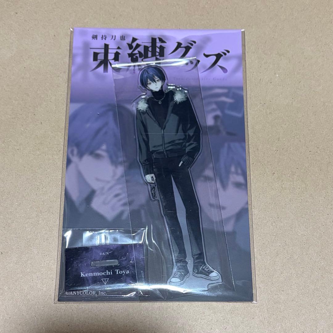 剣持刀也 束縛グッズ まとめ売り