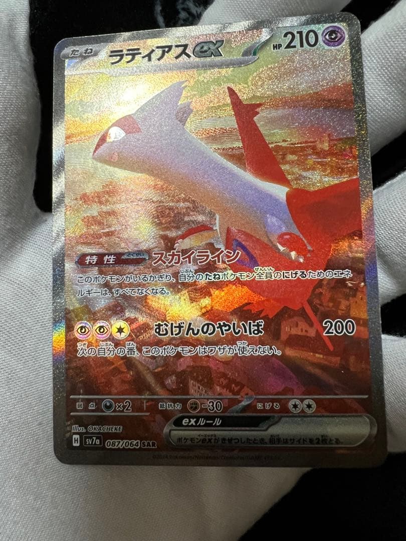 ラティアス ex SAR sv7a 087/064 美品