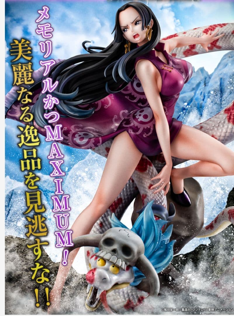 【新品未開封】ハンコック POP maximum フィギュア