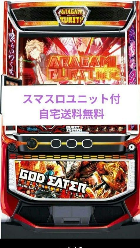 ゴッドイーター ToLOVEるダークネス