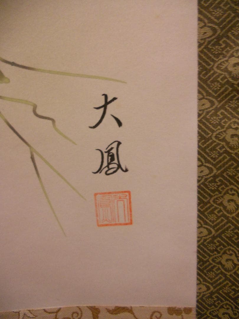 掛け軸 小川大鳳 作 『 糸瓜に朝顔 』 絹本 希少 軸装 茶道具 掛軸 美品