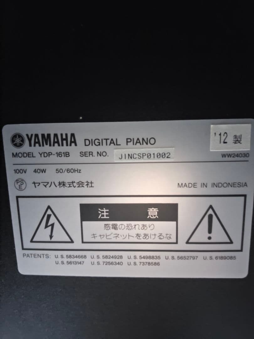YAMAHA デジタルピアノ ブラック 3ペダル付き