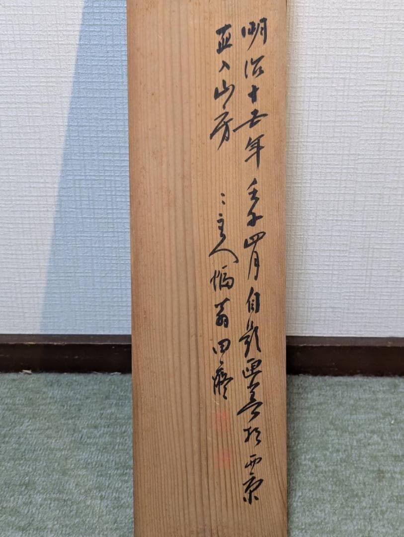 【真作】掛軸　田能村直入　二幅対　文人画人物図　詩文賛あり　共箱入　R101