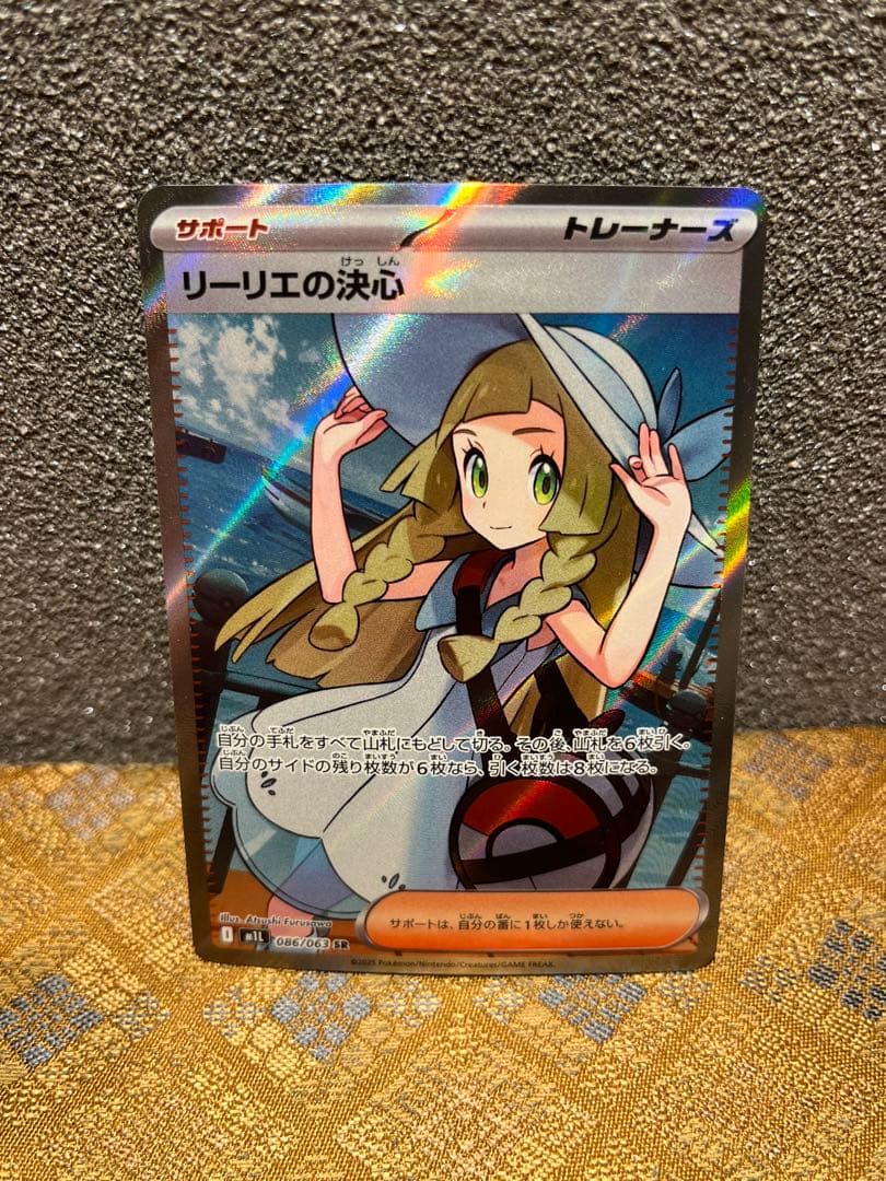 カ*ワ様 ポケモンカード リーリエの決心 SR