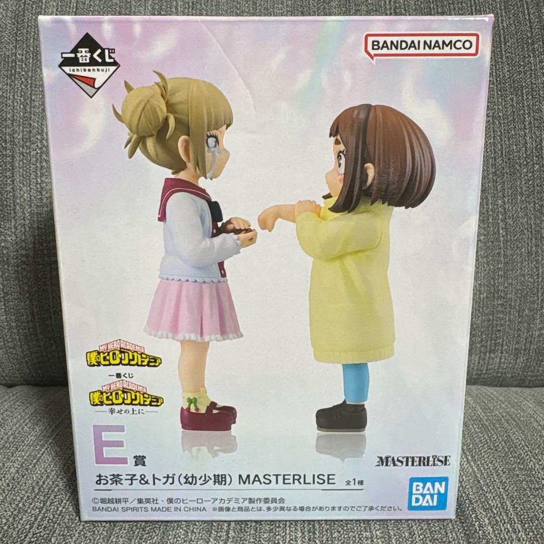 お茶子・トガ幼少期 フィギュア MASTERLISE