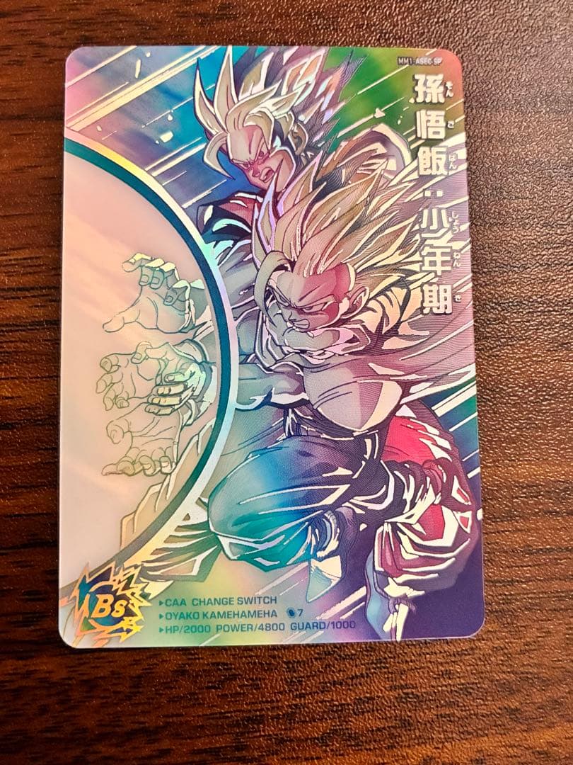 MM1-ASEC SP 孫悟飯 少年期 ドラゴンボールヒーローズ