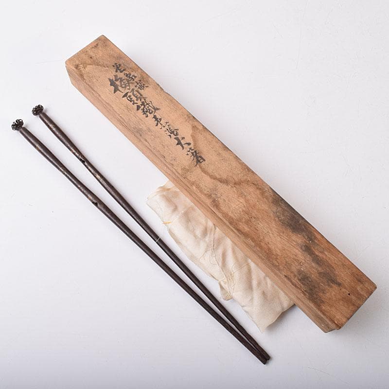 茶道具　釜師　高木治良兵衛作　金象嵌　梅頭鐵箸　火箸　共箱　M　R9504