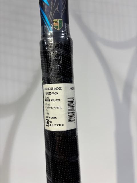 値下げ！定価20,900円 F-SPEED V-05 00X ソフトテニス