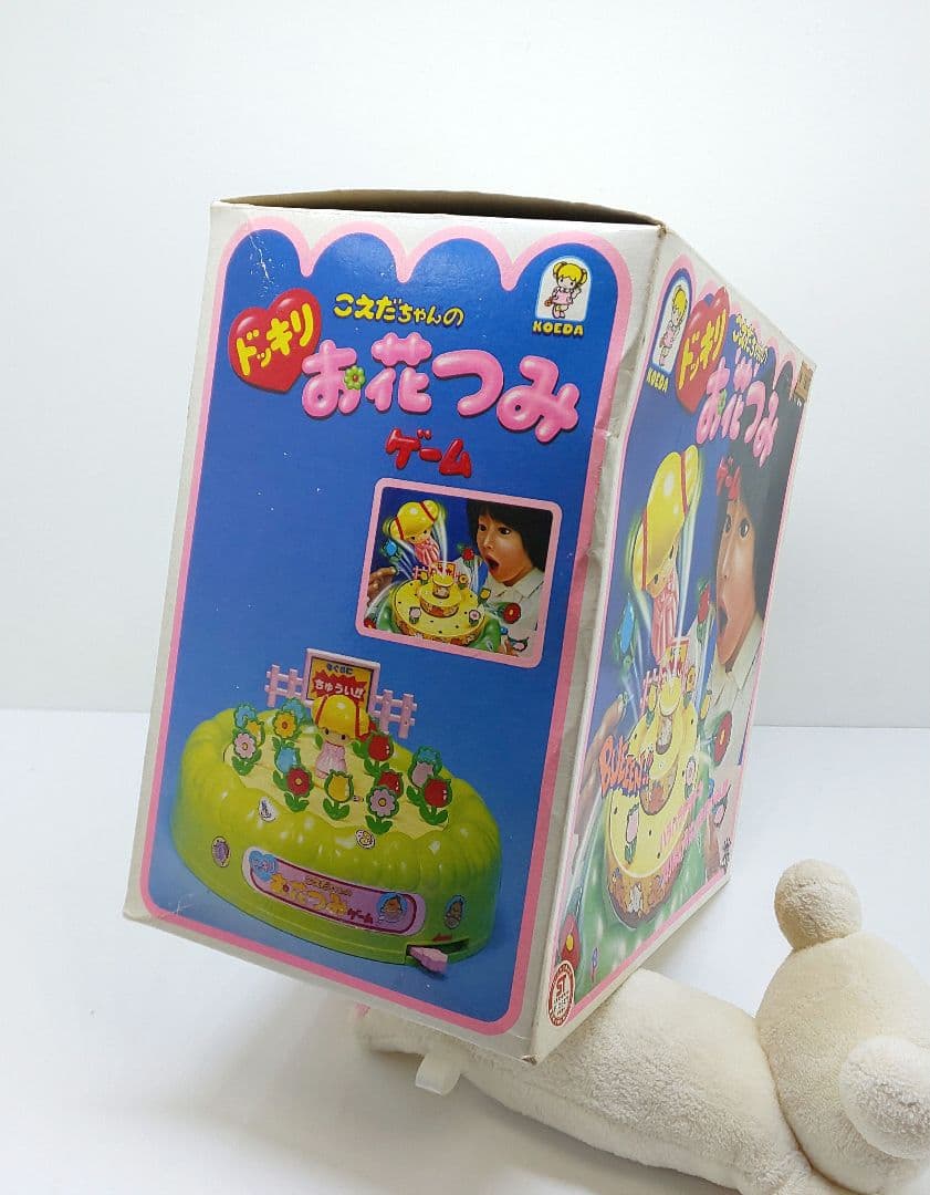 ♠こえだちゃん❣️どっきりお花つみゲーム☘️昭和/レトロ/玩具☆タカラ◎