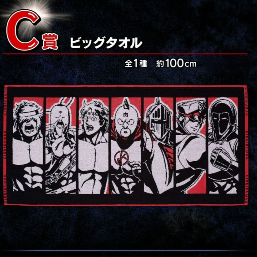 キン肉マン 一番くじ ワンロット A～ラストワン 全67個 未開封くじ券付き