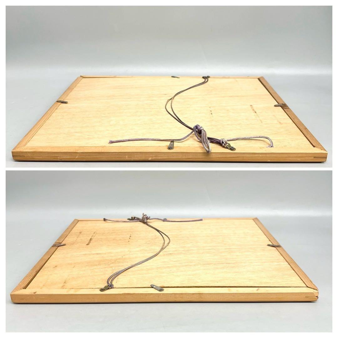 絵画 渡辺俊明 野火 木版画作品 アート 希少 おしゃれ