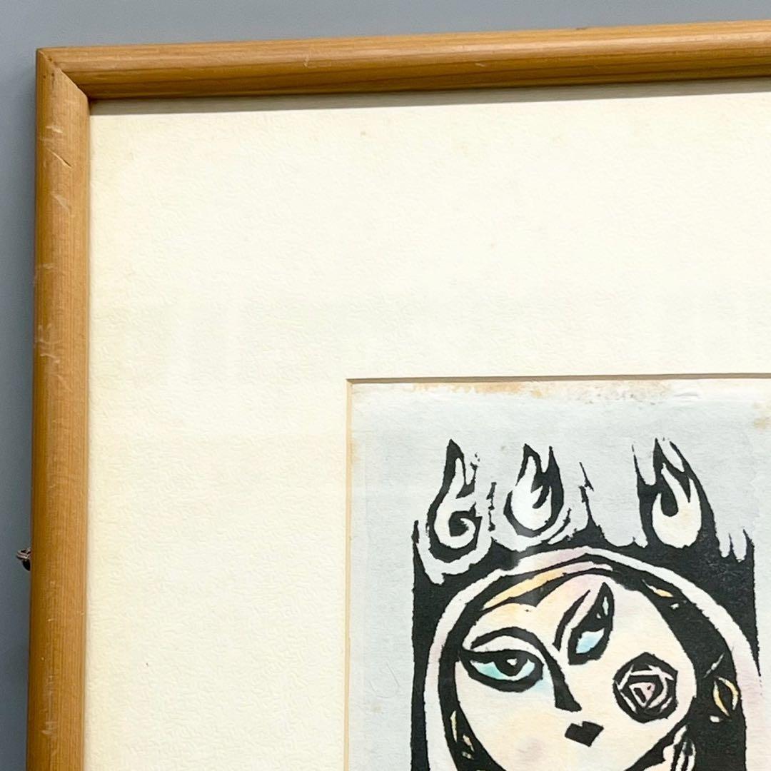 絵画 渡辺俊明 野火 木版画作品 アート 希少 おしゃれ