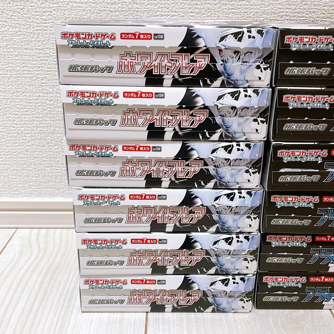 ブラックボルト ホワイトフレア 12BOX シュリ無し ペリペリ無し