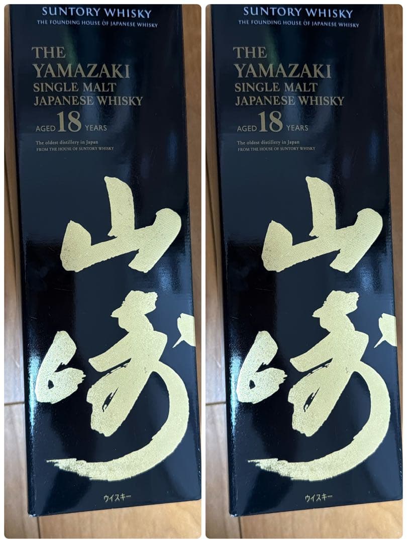 山崎 18年 シングルモルトウイスキー 750ml 2点セット