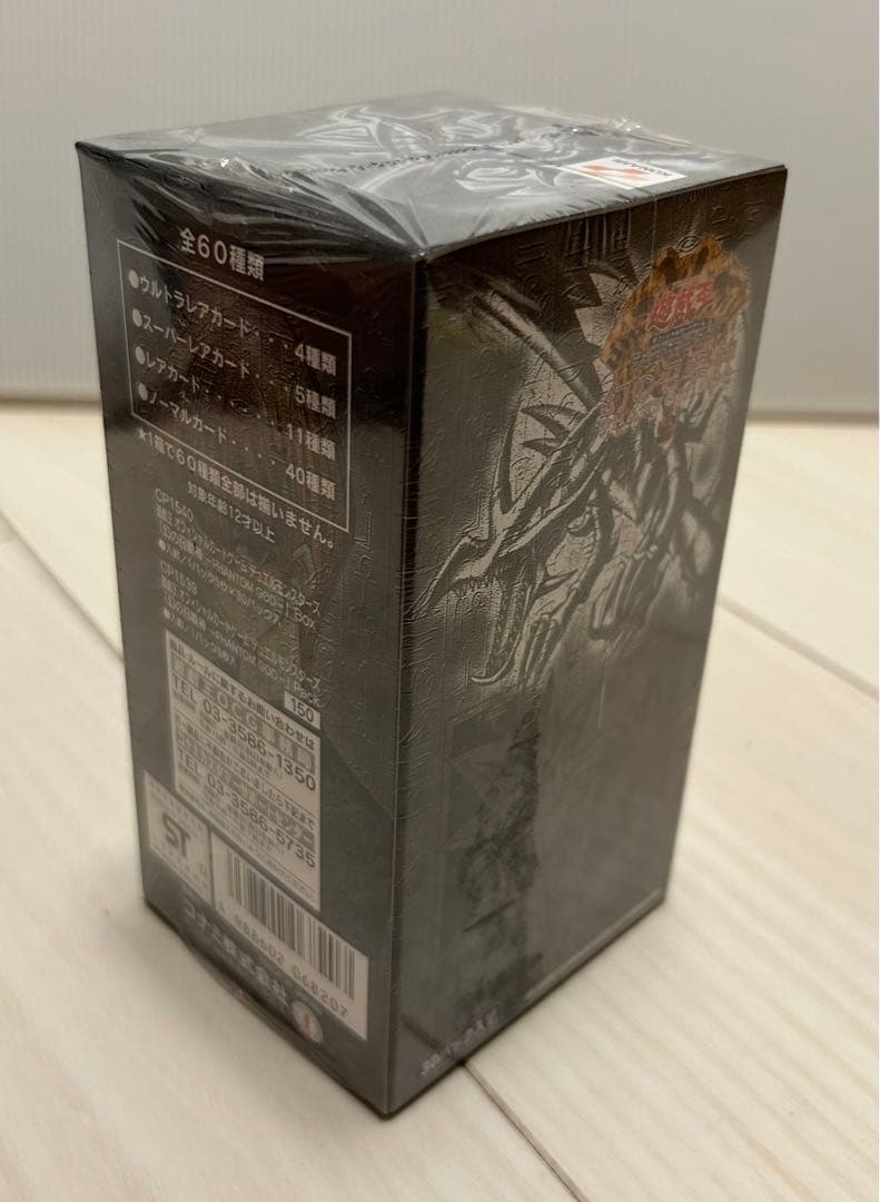 遊戯王　デュエルモンスターズ　絶版　幻の召喚神　未開封BOX