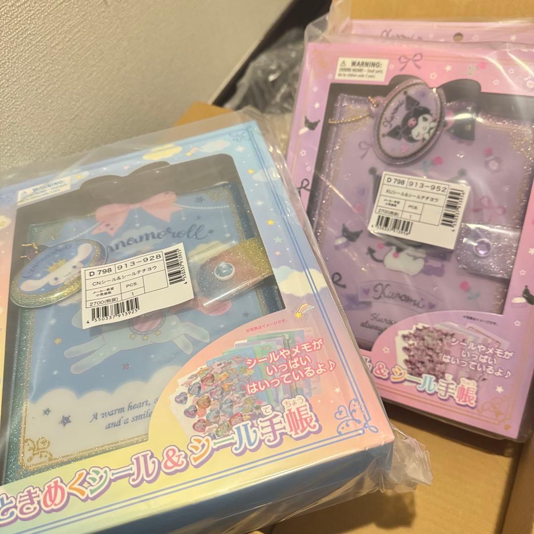 シール帳 クロミ シナモン