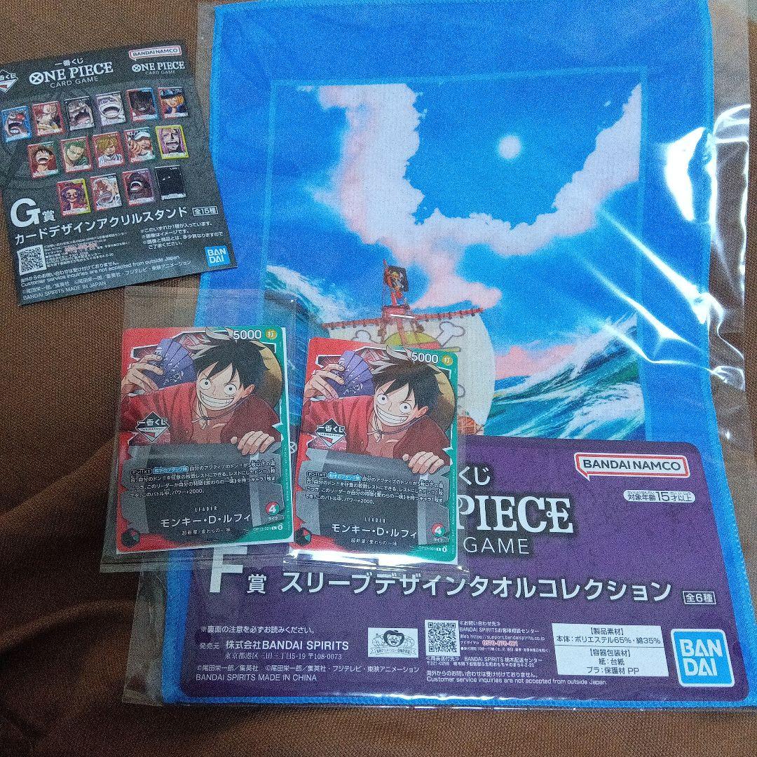 ワンピース一番くじ セット