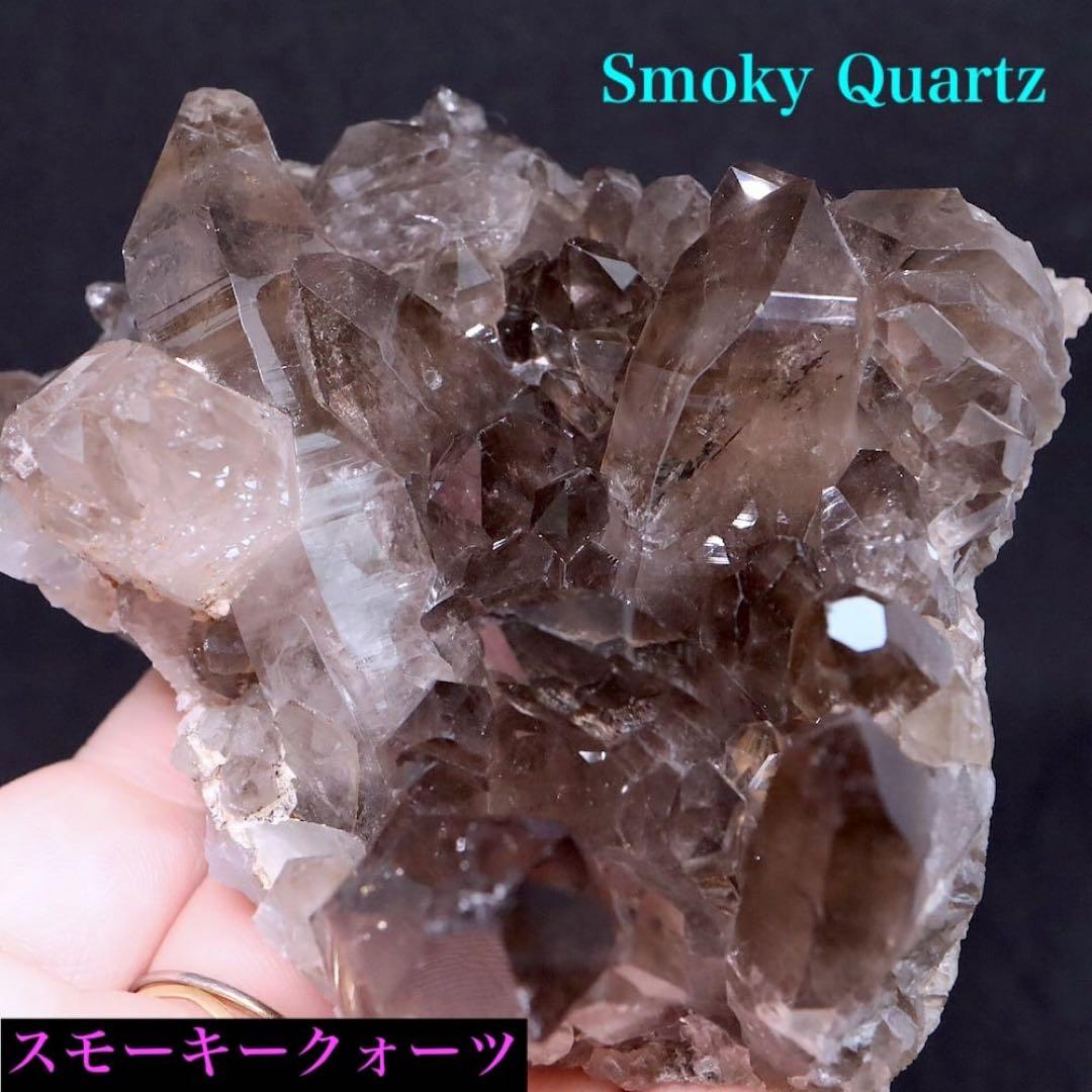 スモーキー クォーツ クラスター 煙水晶 229g SQZ104 原石　天然石