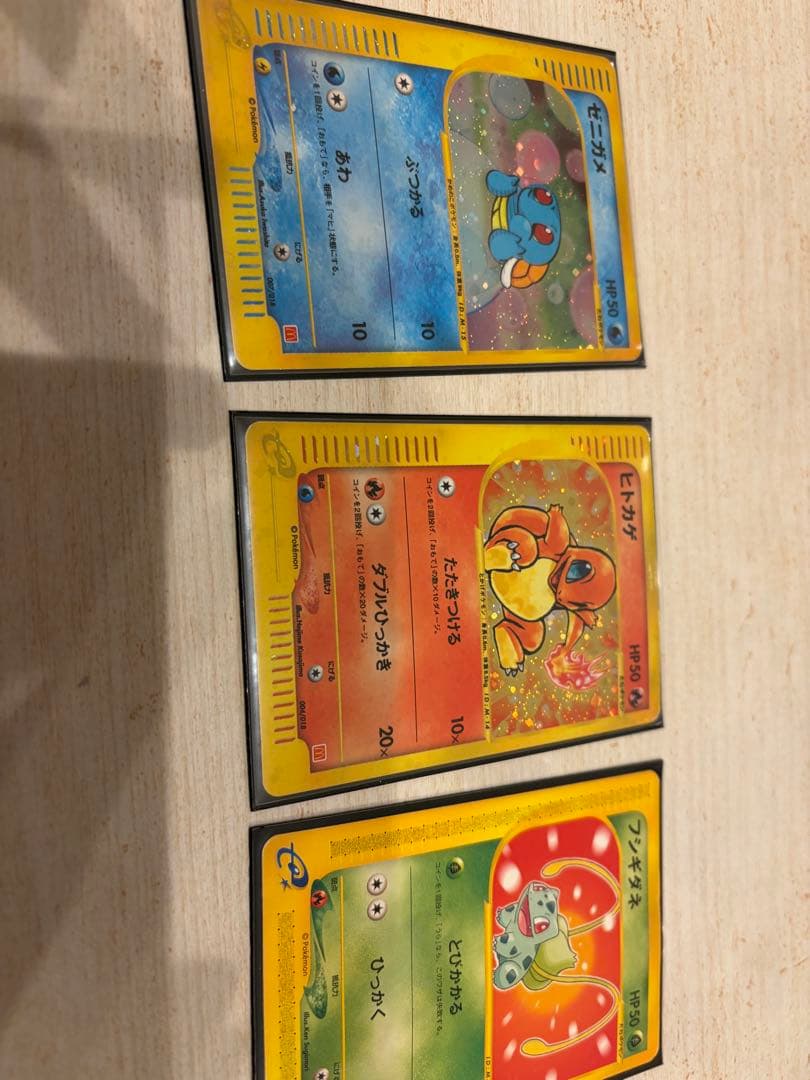 R*様 ゼニガメ ヒトカゲ　フシギダネ　マクドナルドオリジナル ミニマム★パック