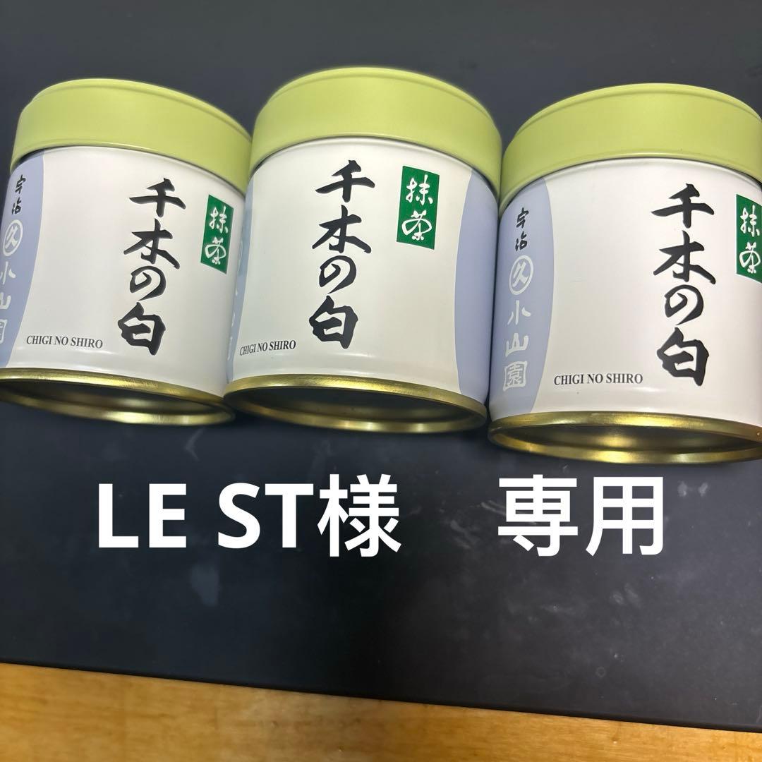抹茶セットLEST