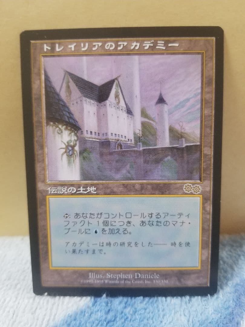 匿名受取】トレイリアのアカデミー Tolarian Academy 1枚