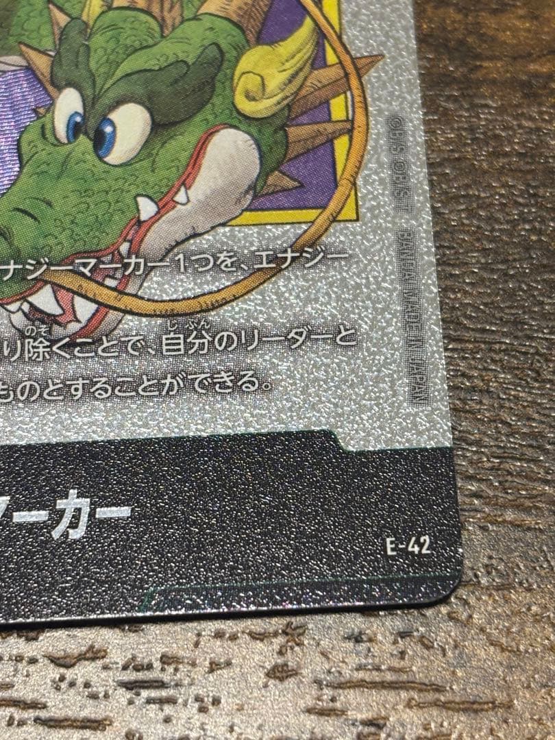 ☆1巻☆エナジーマーカー E42 マンガブースター DBFW