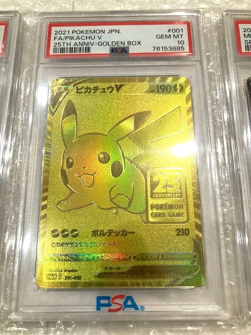 メガリザードン、ピカチュウ、メガゲンガー　PSA10 3点セット