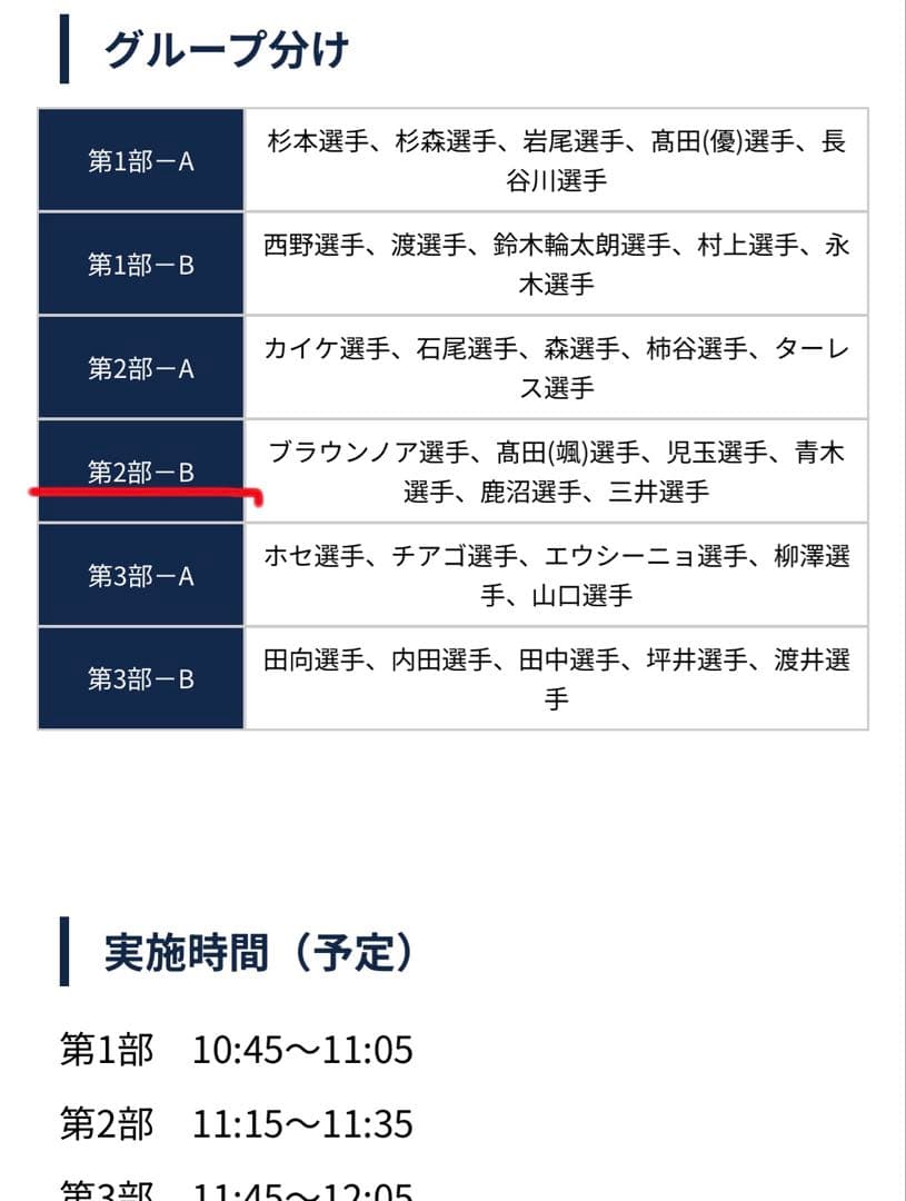 徳島ヴォルティス サイン入りユニフォーム 鹿沼選手