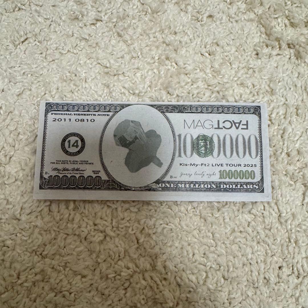 キスマイ MAGFACT 藤ヶ谷太輔 お札 落下物