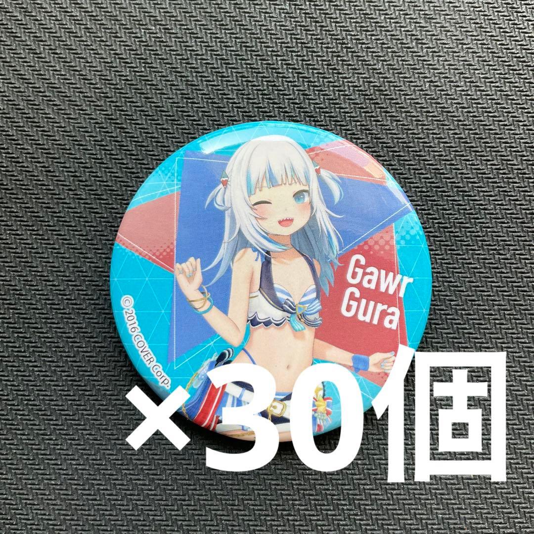ホロライブサマー　OIOI マルイコラボ がうる・ぐら　水着　缶バッジ　30個
