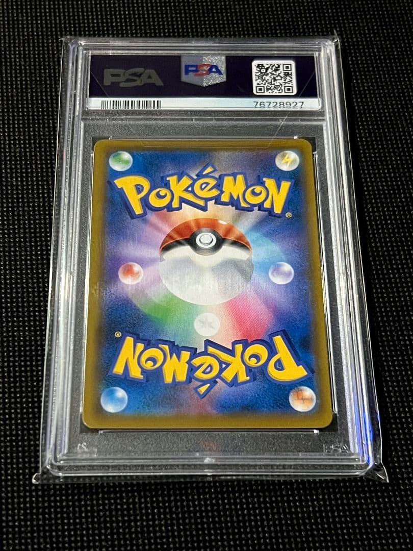 PSA10 ソルガレオ＆ルナアーラGX SR 063/049 TAG TEAM