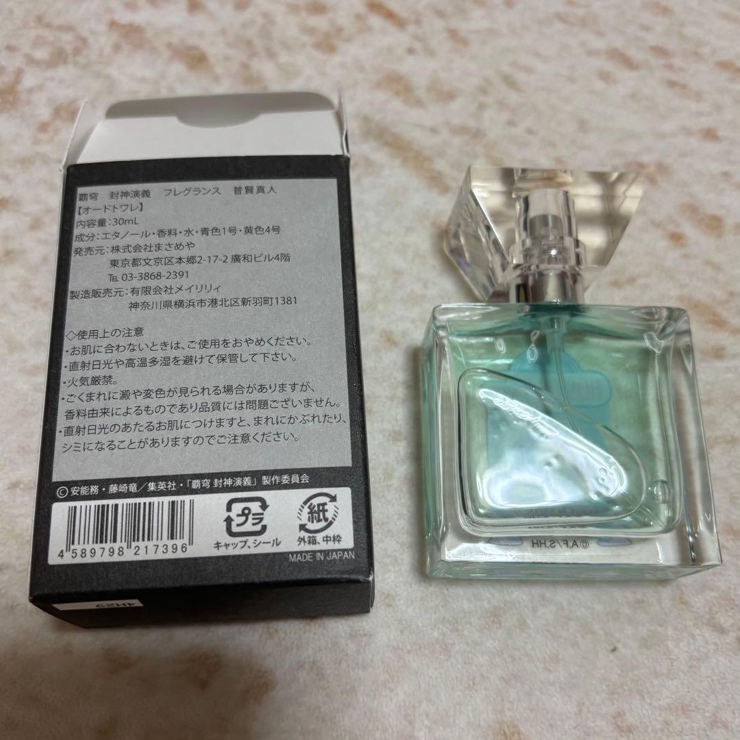 封神演義 普賢 オードトワレ 香水 Primaniacs 普賢真人