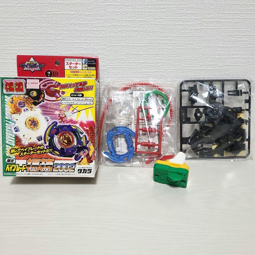 ベイブレード ドランザーF カラーリング ワイボーグ ブラック 限定 福箱