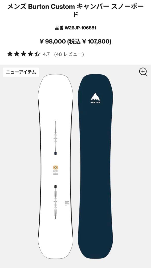 【滑走日数1日】BURTON CUSTOM 158w