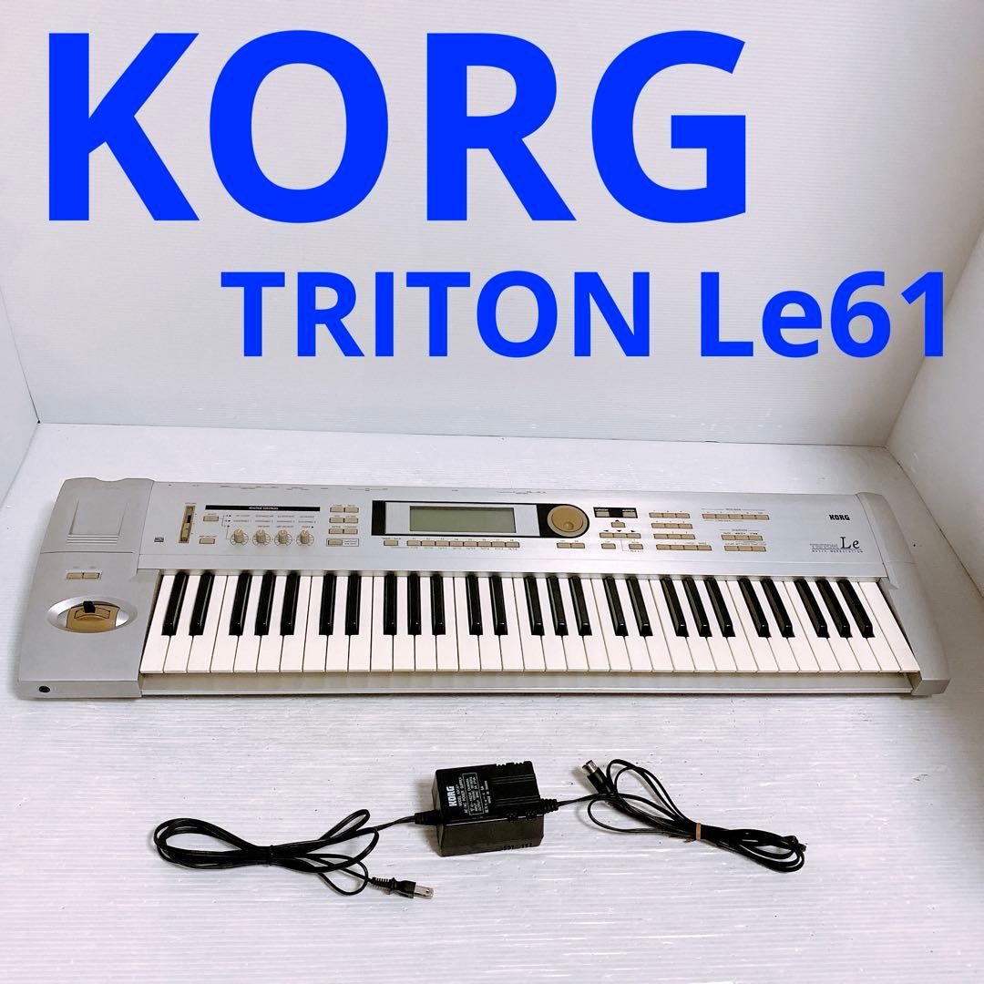 KORG シンセサイザー 61鍵盤 TRITON Le61