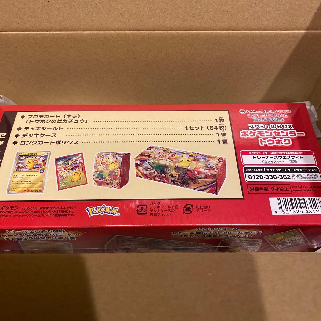 すー【新品未開封】シュリンク付 スペシャルBOX ポケモンセンタートウホク