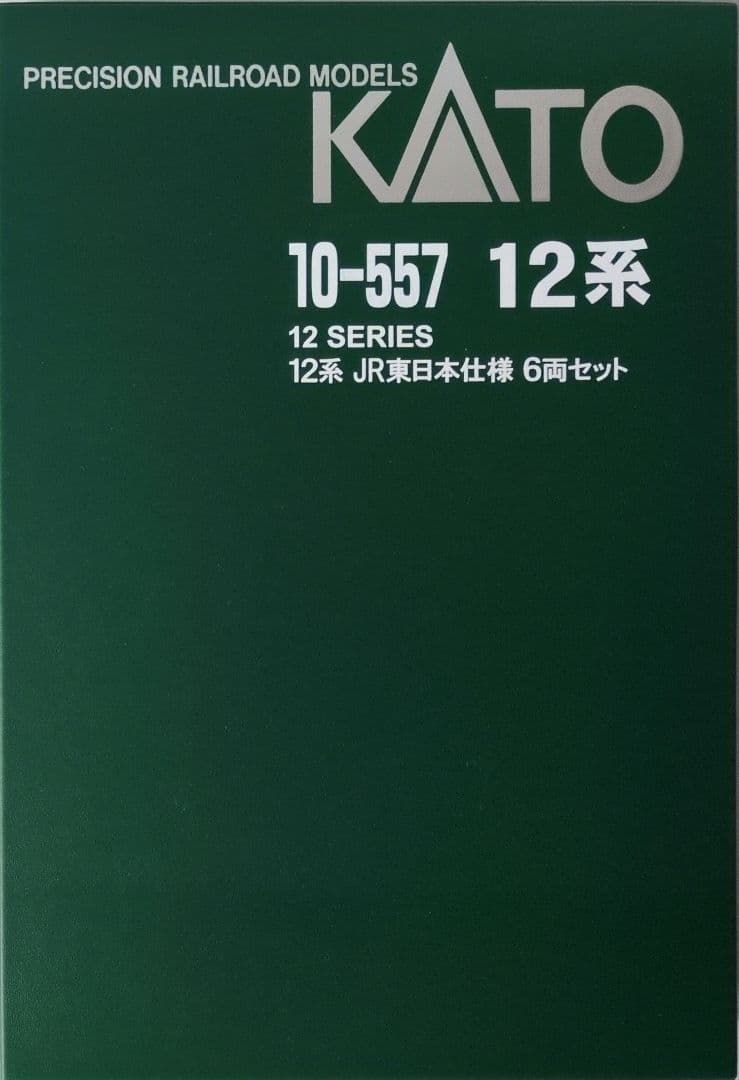 鉄道模型 12系 JR東日本仕様 6両セット