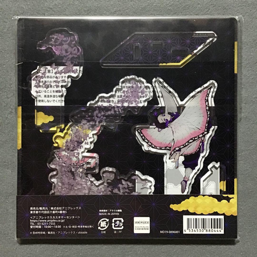 鬼滅の刃 冨岡義勇 胡蝶しのぶ アクリルスタンド