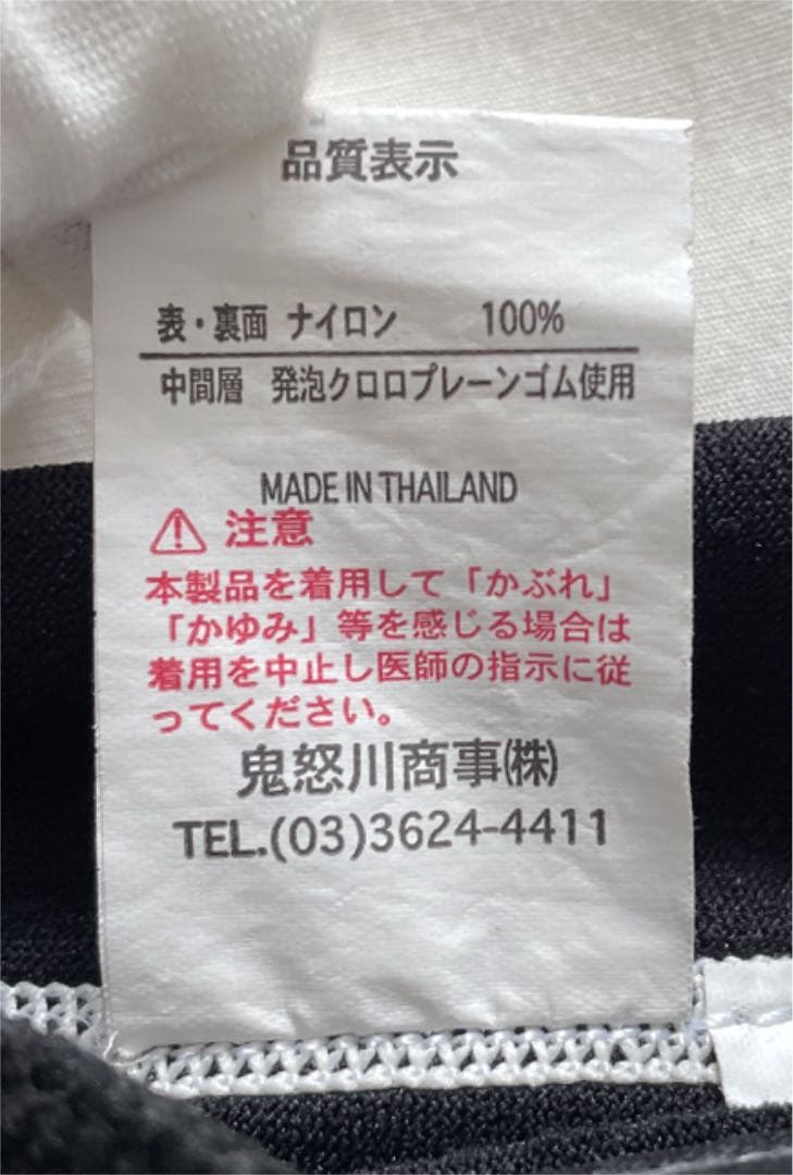 ウェットスーツ　上下（レディース用）