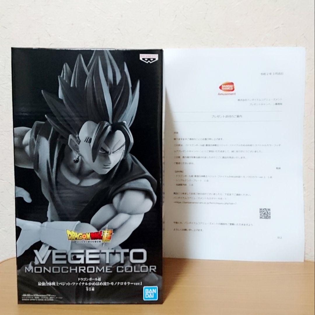 ナムコ限定 ドラゴンボール ベジット モノクロ フィギュア ナムコ 限定