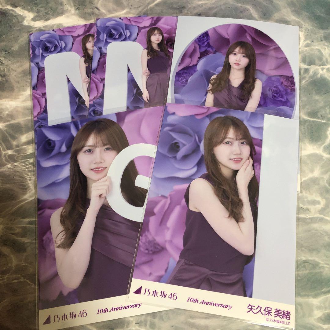 乃木坂46 生写真 矢久保美緒