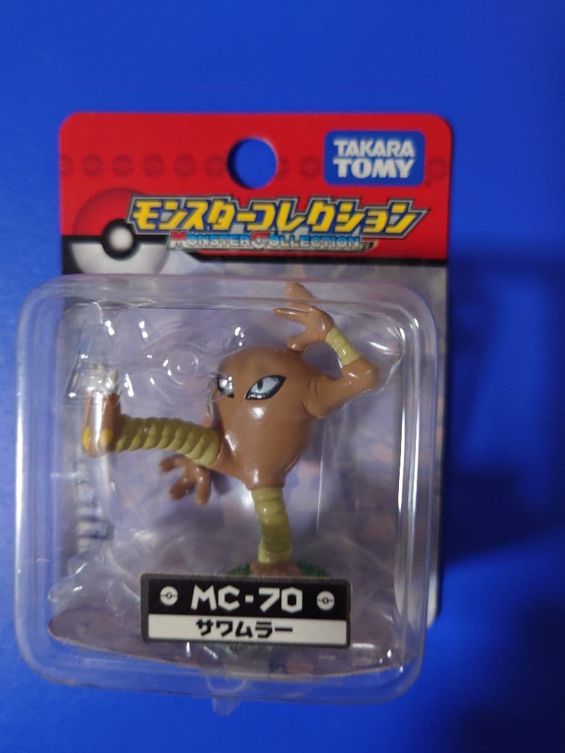 タカラトミー サワムラー MC-70 フィギュア
