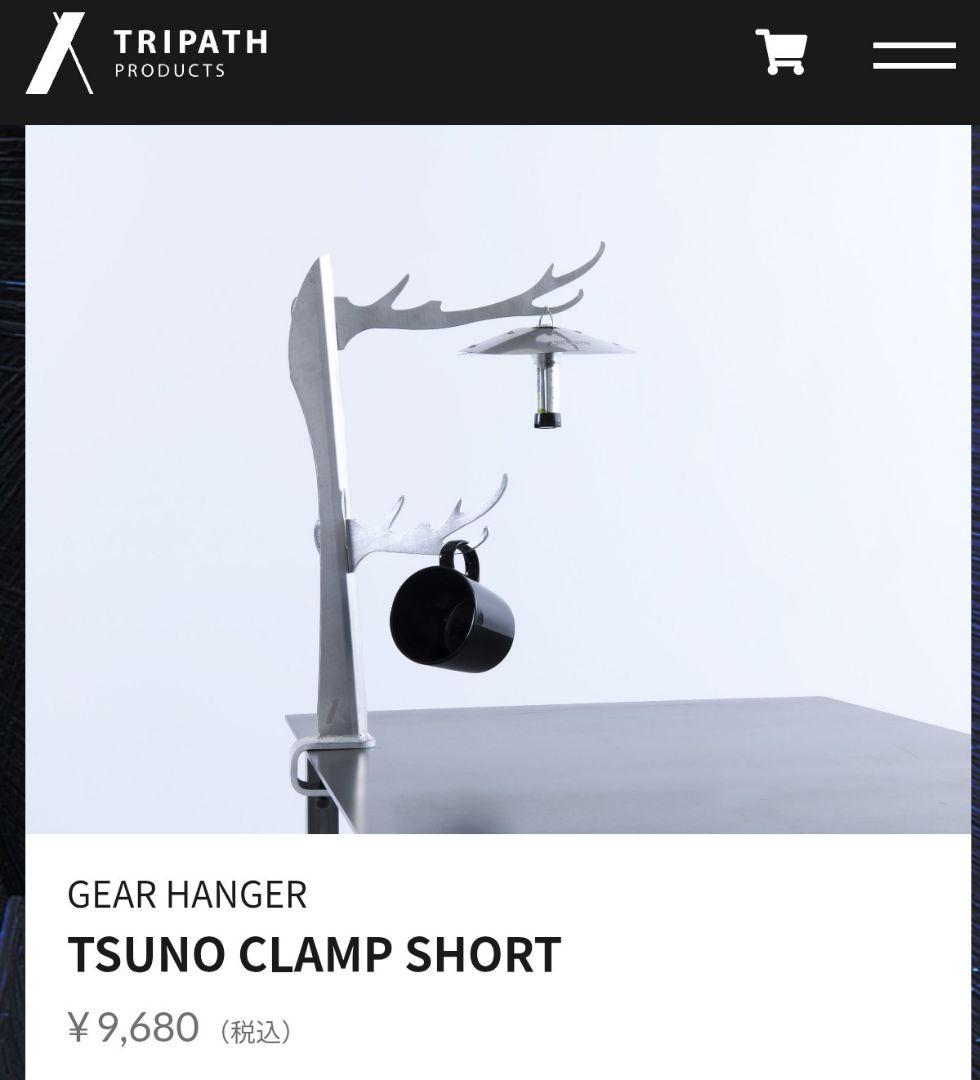 3点セット！TSUNO CLAMP LONG・SHORT ・TSUNOTANA