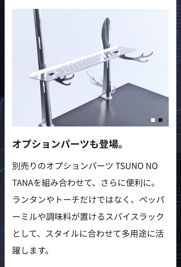 3点セット！TSUNO CLAMP LONG・SHORT ・TSUNOTANA