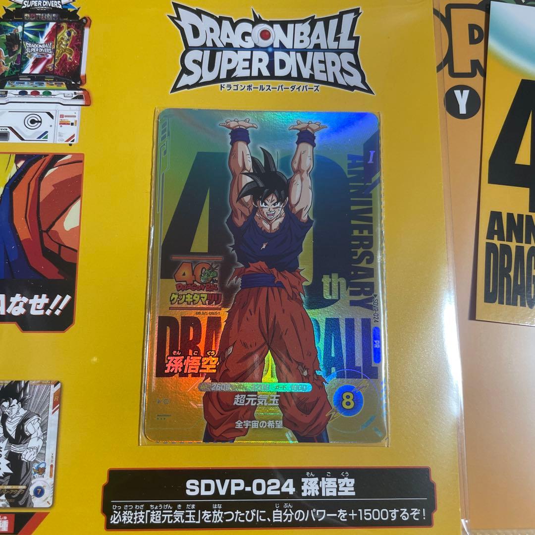 ドラゴンボール　ゲンキダマツリ　入場特典　3点セット