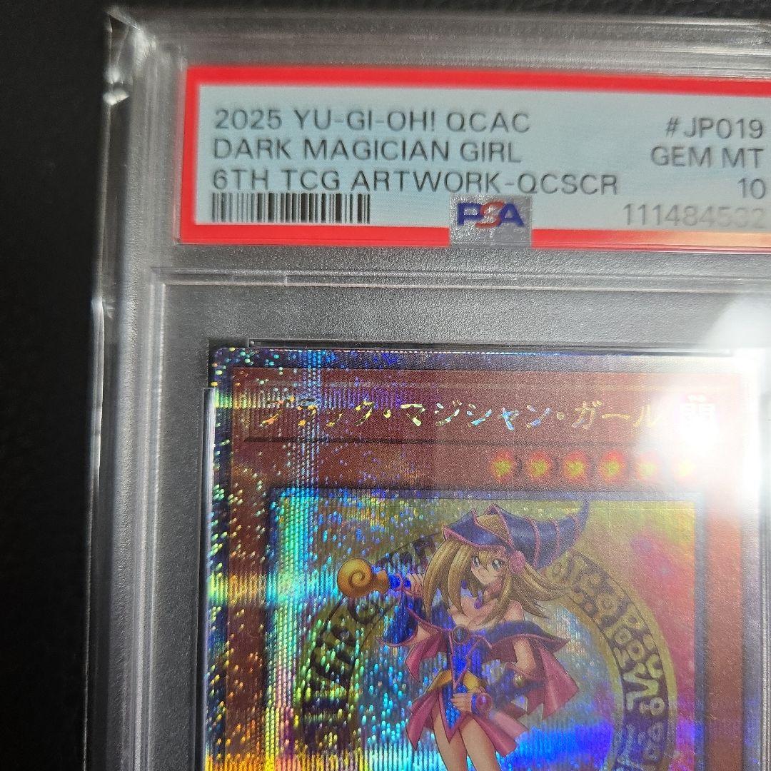 ブラックマジシャンガール25th クオシク　イラスト違い　PSA10 JP019