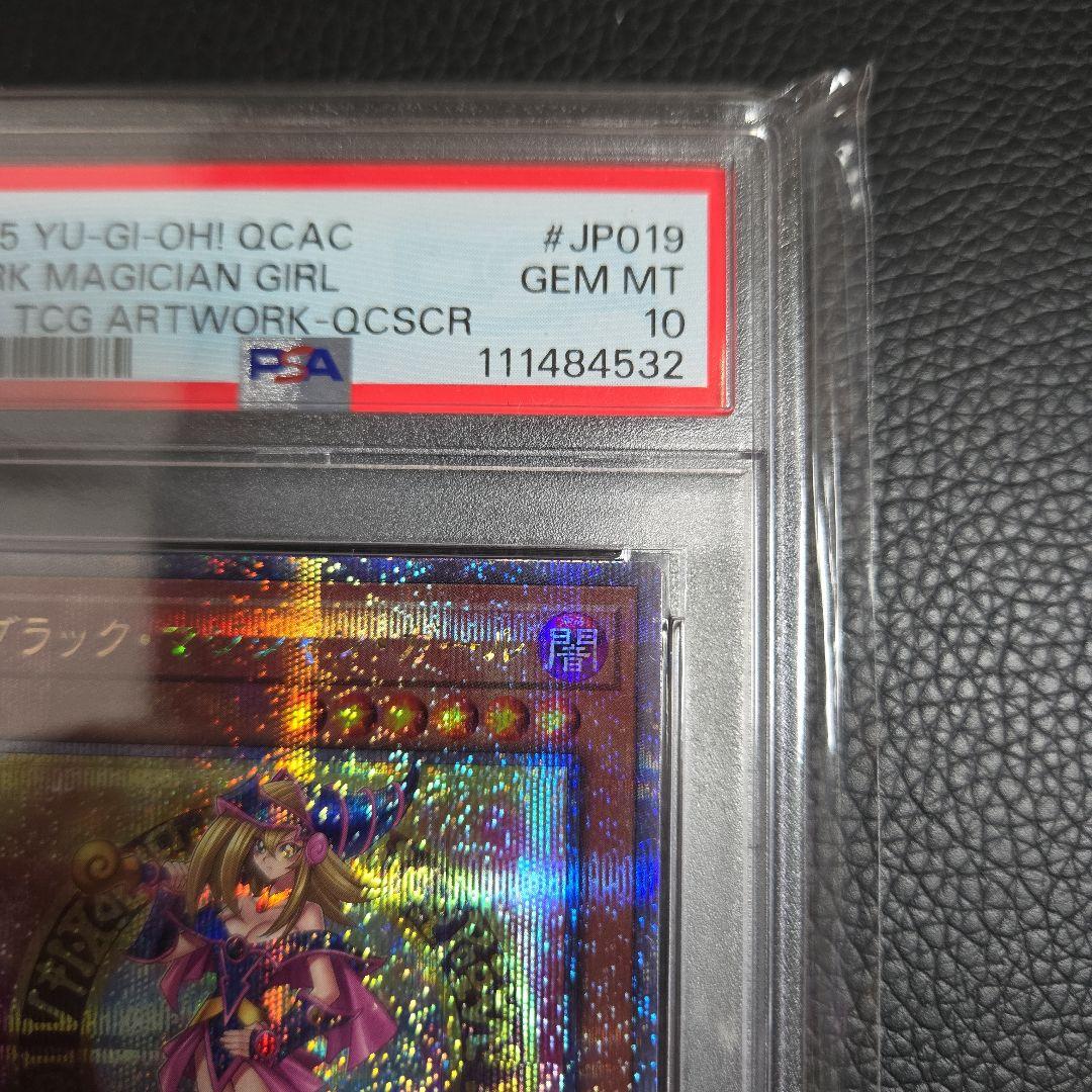 ブラックマジシャンガール25th クオシク　イラスト違い　PSA10 JP019