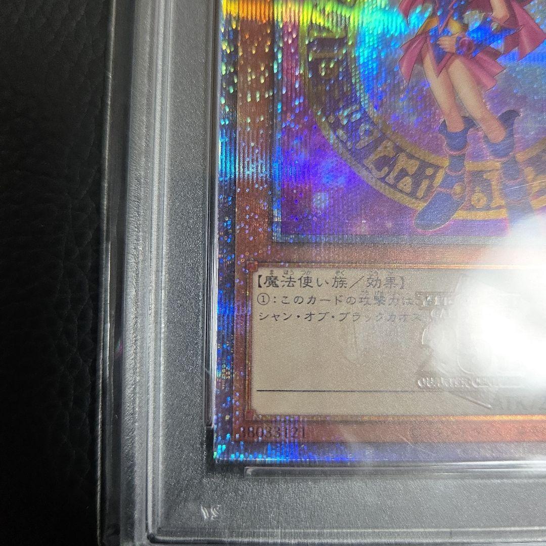 ブラックマジシャンガール25th クオシク　イラスト違い　PSA10 JP019
