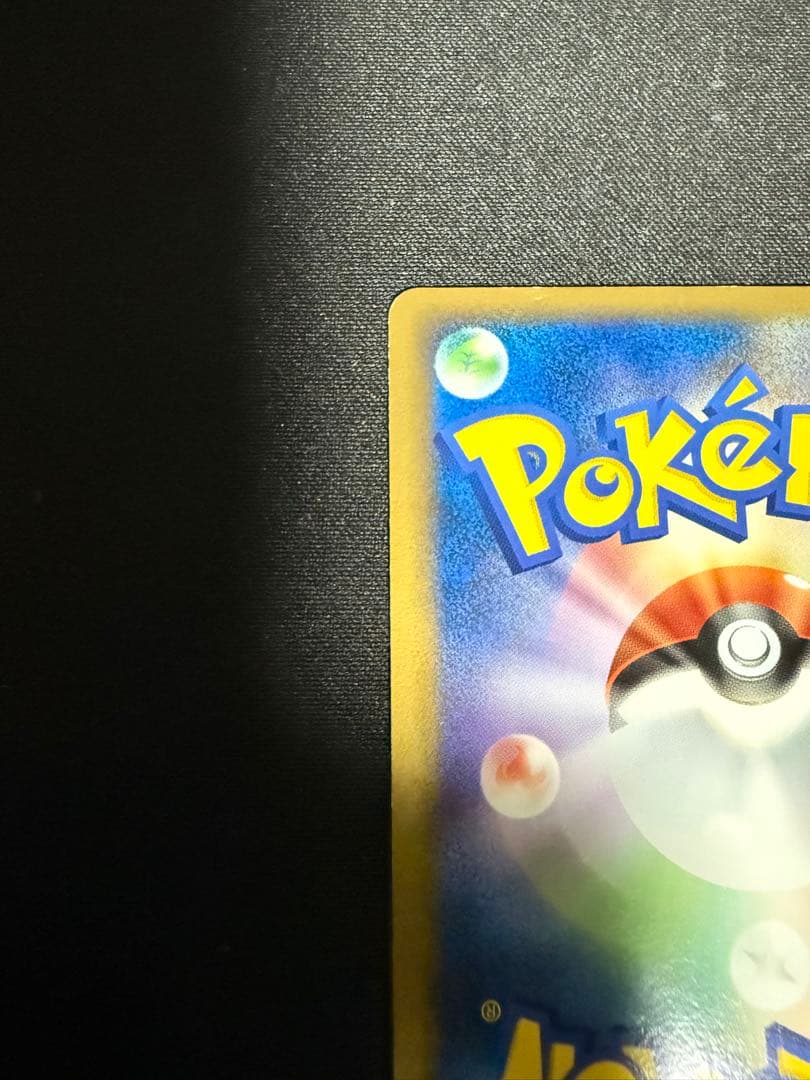 コダック ● L3 頂上大激突 015/080